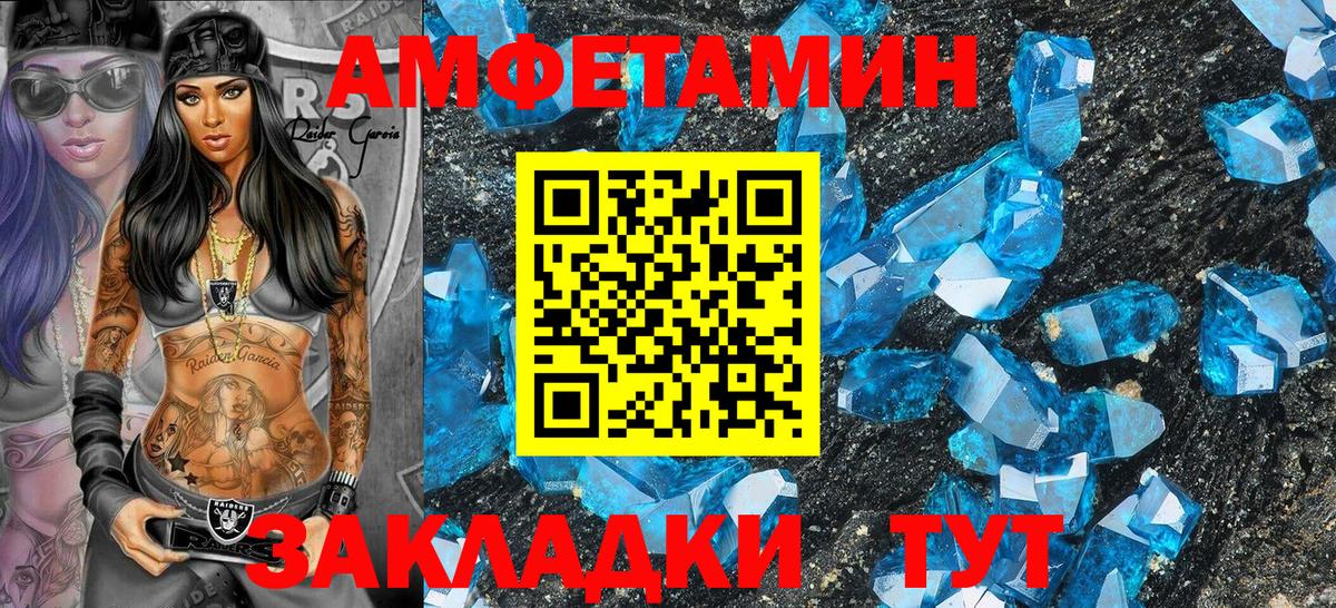 АМФ  Вход с VPN  дарк нет состав  АМФ Premium  Спасск-Дальний 