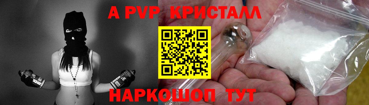 A PVP VHQ  Вход с VPN  сколько стоит  Alpha-PVP СК  Спасск-Дальний  Alfa_PVP Crystall 