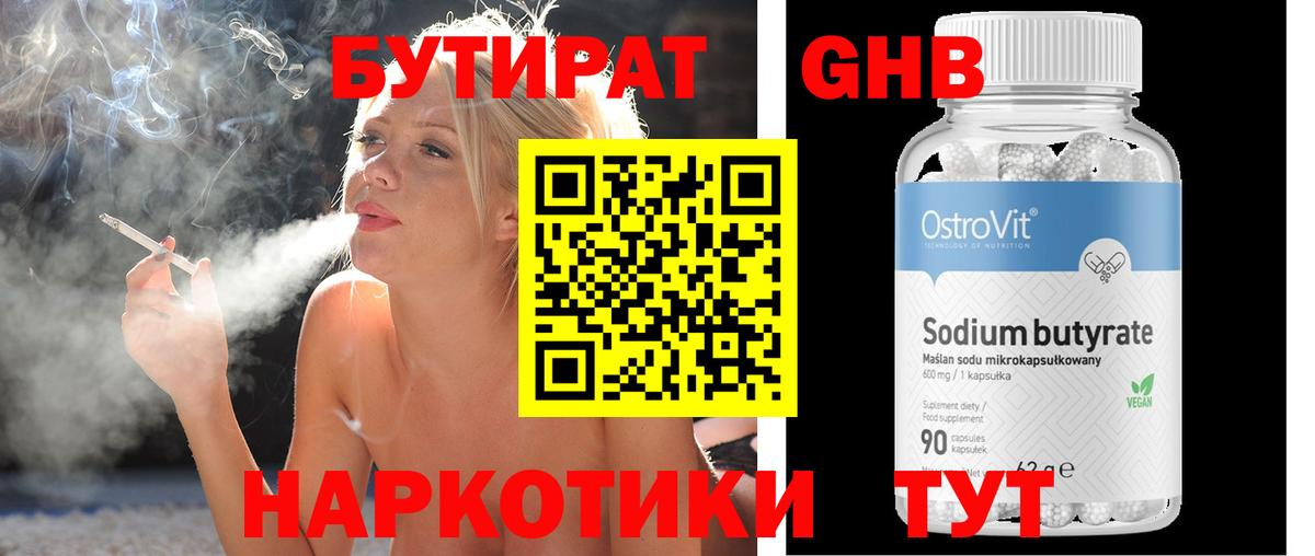 НБОМе Спасск-Дальний