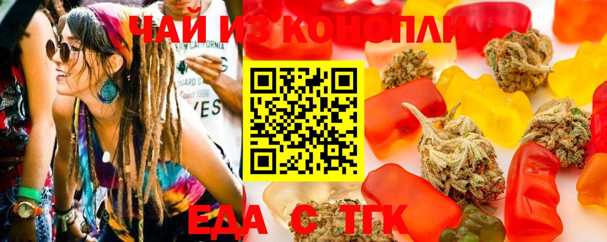 Cannafood конопля Спасск-Дальний
