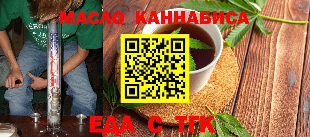 Спасск-Дальний  Canna-Cookies конопля  Вход с VPN 