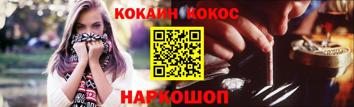 Cocaine FishScale Спасск-Дальний
