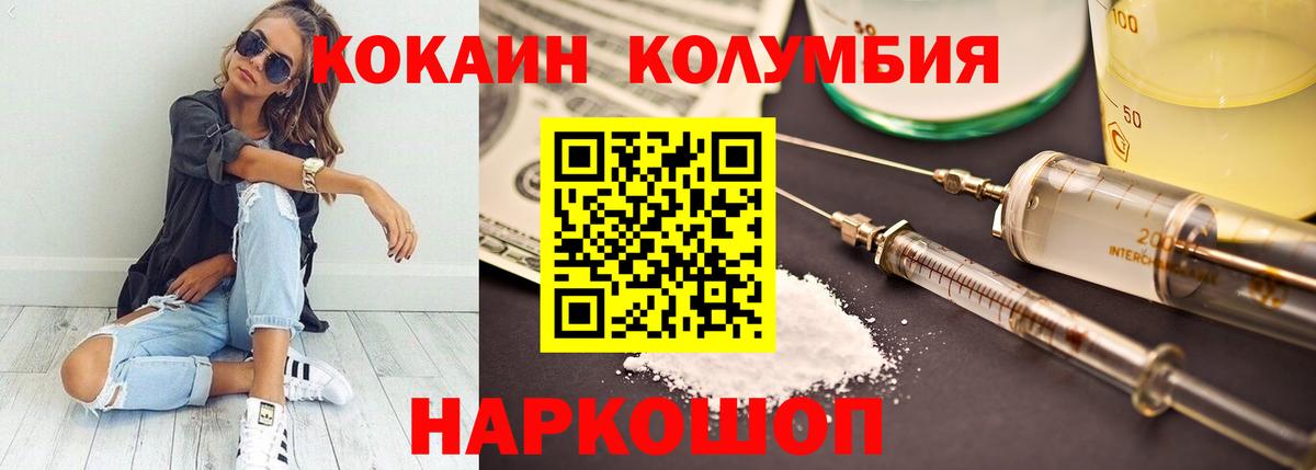 Кокаин FishScale  Вход с VPN  COCAIN  Спасск-Дальний 