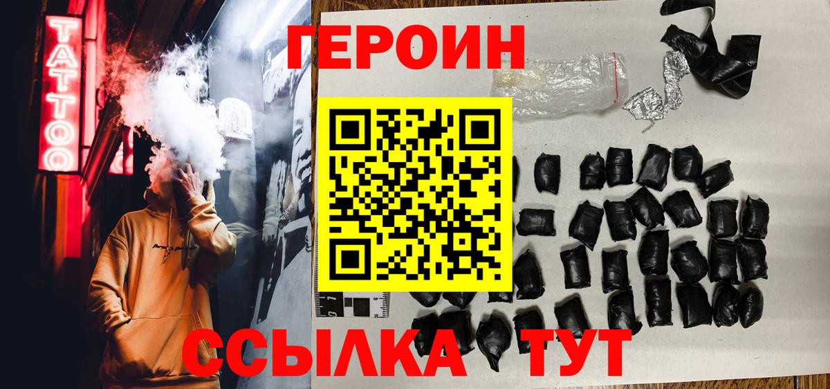 Героин афганец  Вход с VPN  Спасск-Дальний 