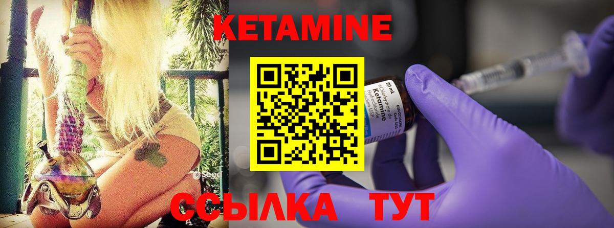 Спасск-Дальний  КЕТАМИН VHQ  Кетамин ketamine  MEGA сайт  Вход с VPN 