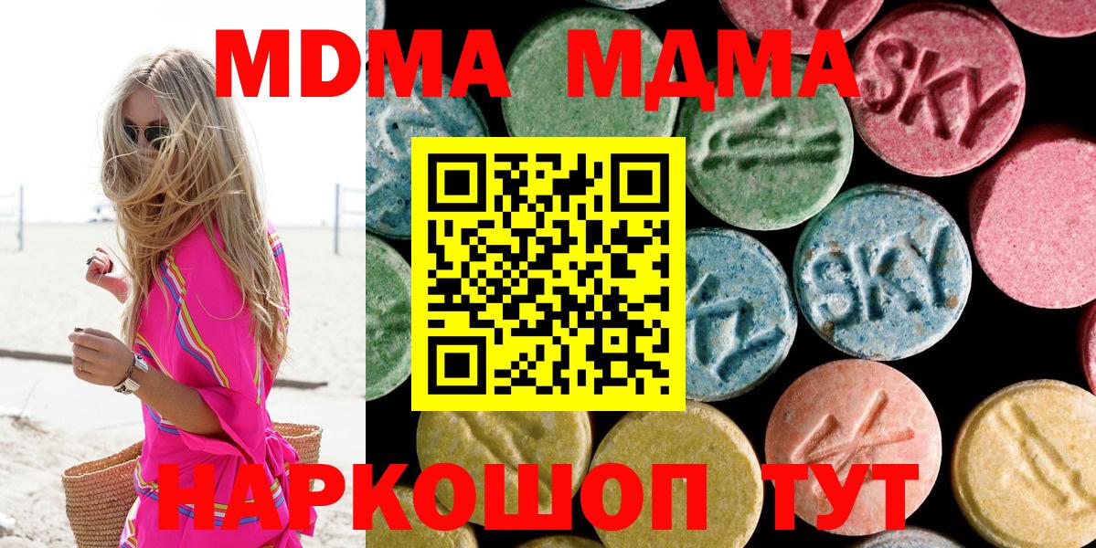MDMA кристаллы  MDMA Molly  MDMA  Спасск-Дальний  Вход с VPN 