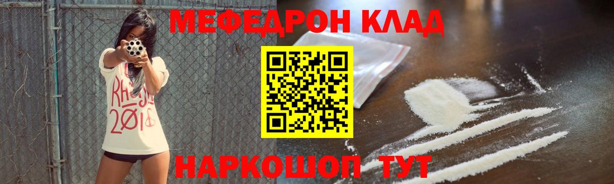 Мефедрон мяу мяу  наркота  Спасск-Дальний  Меф  Меф VHQ  Вход с VPN 