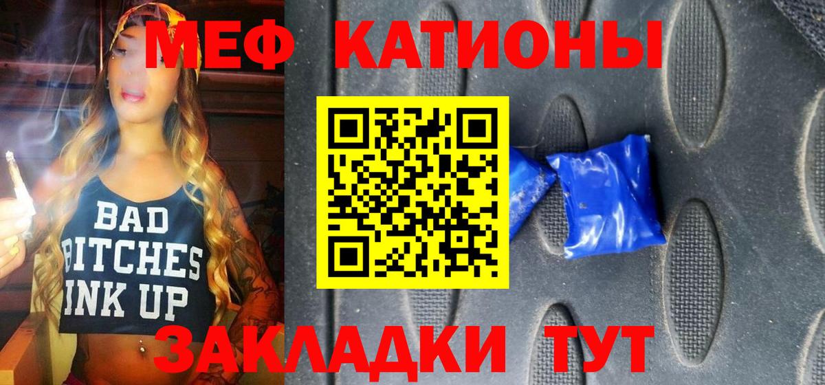 Меф мяу мяу мука Спасск-Дальний