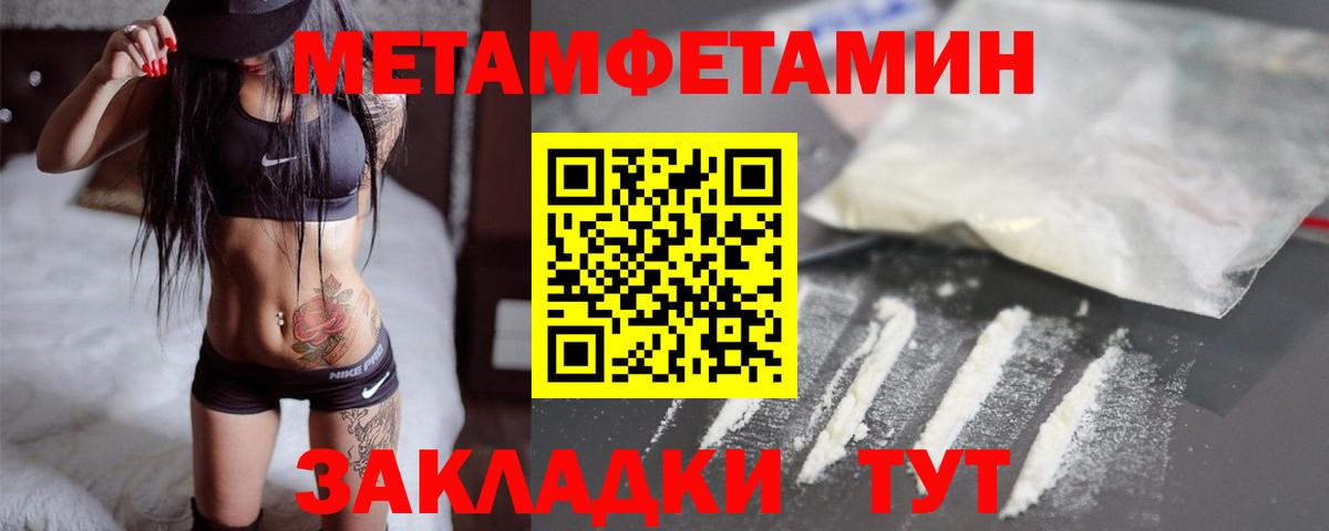 Спасск-Дальний  Метамфетамин винт  Вход с VPN  МЕТАМФЕТАМИН  Метамфетамин винт 