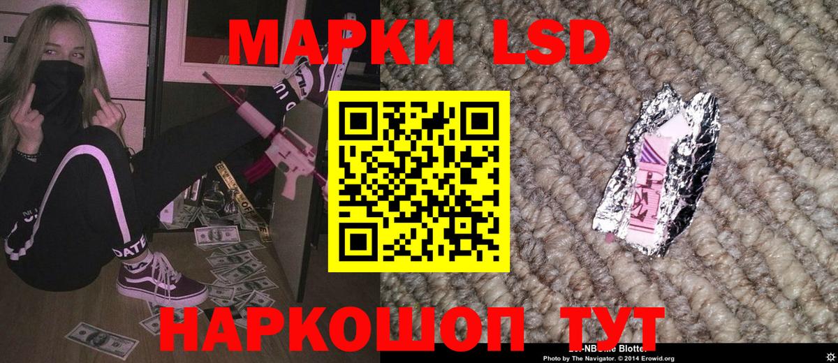 Наркотические марки 1,8мг  Наркотические марки 1,8мг  Вход с VPN  Спасск-Дальний 