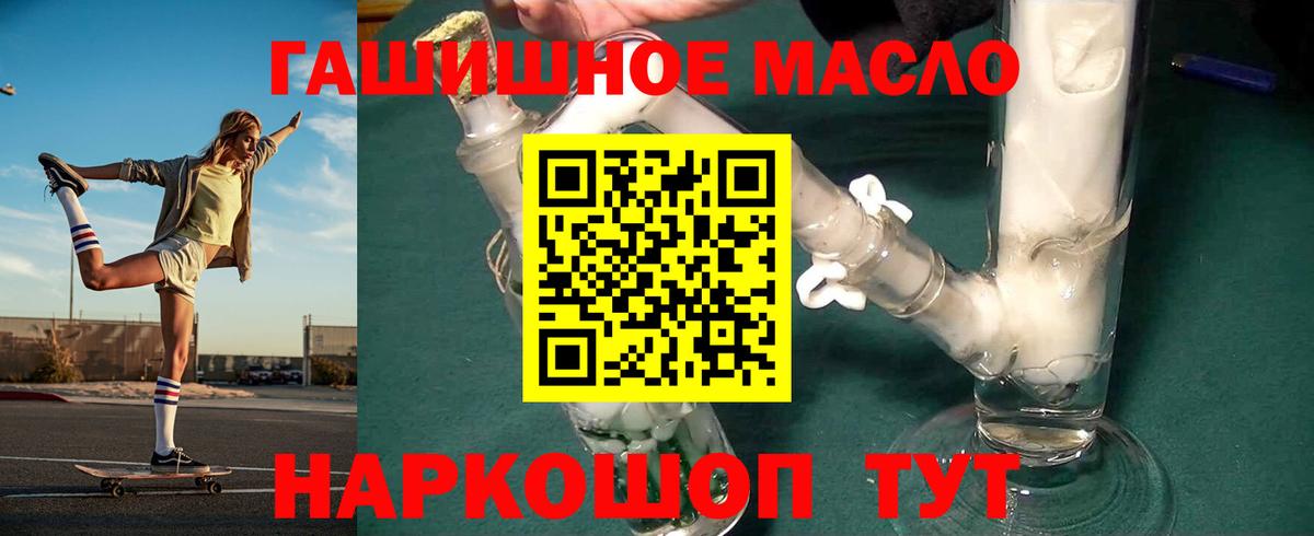 ТГК Wax Спасск-Дальний